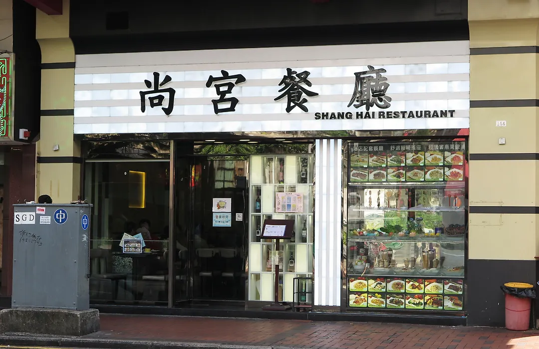 Shanghai Red-1